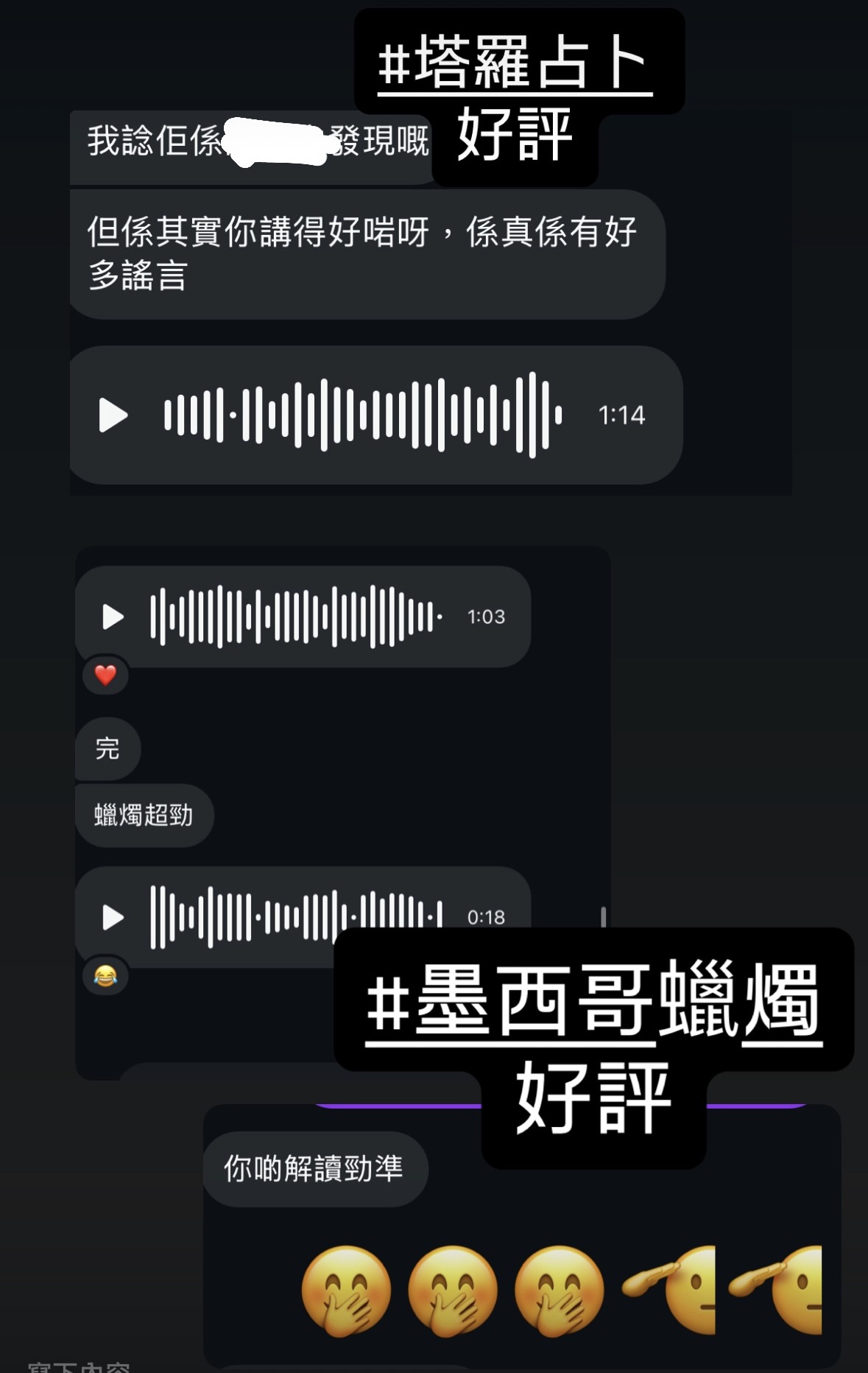 近期好評反饋