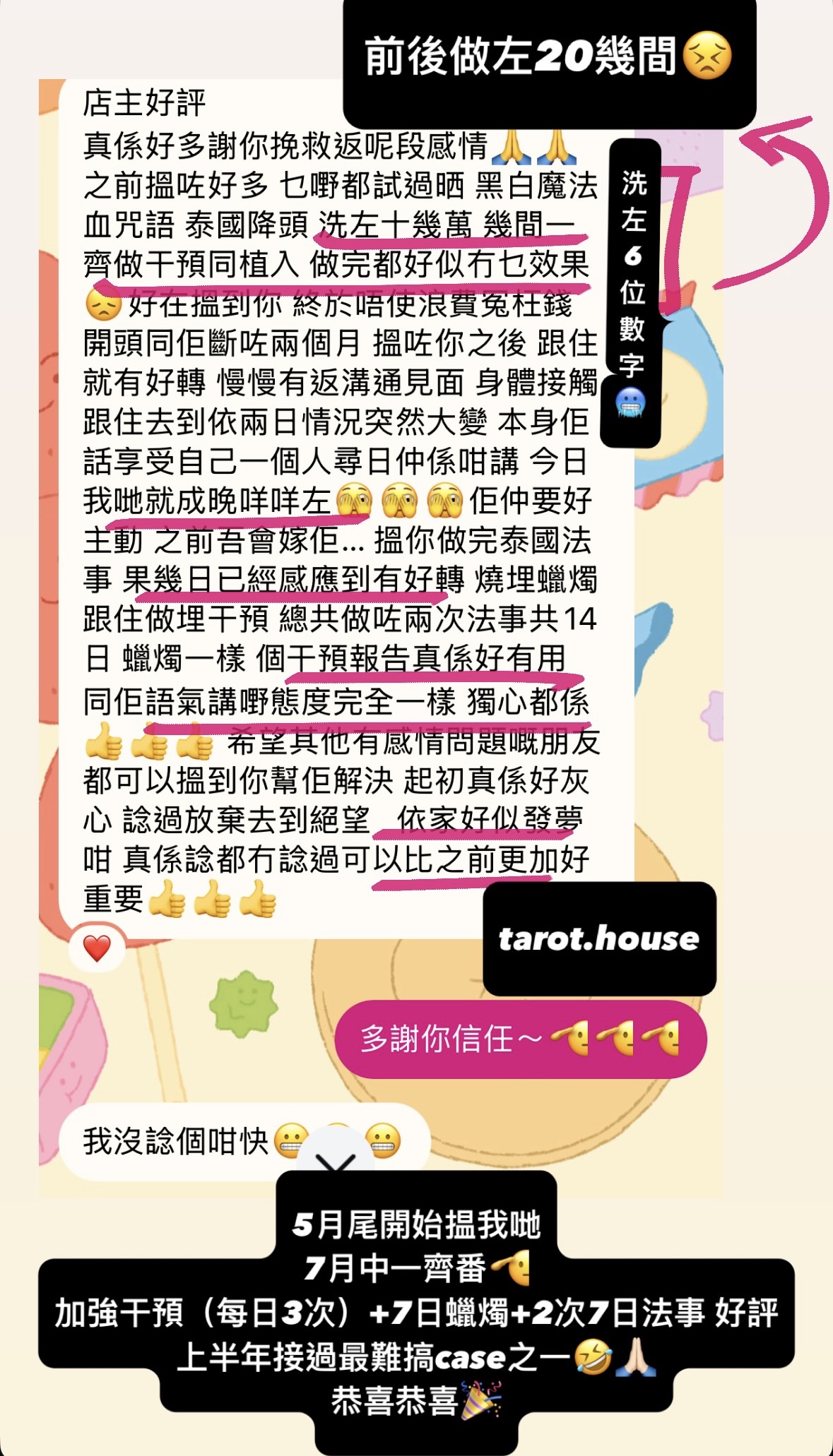 經典好評