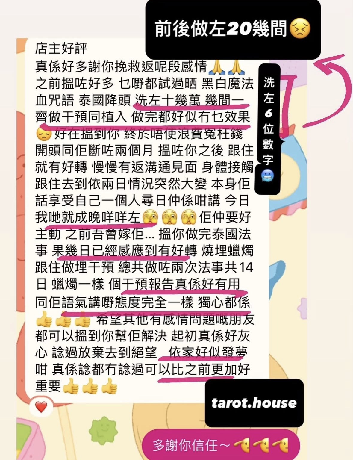經典好評