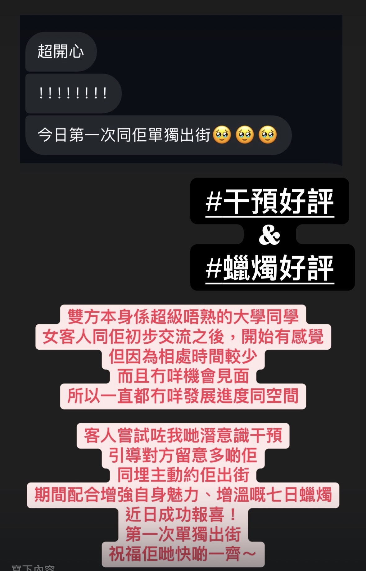 精選好評二
