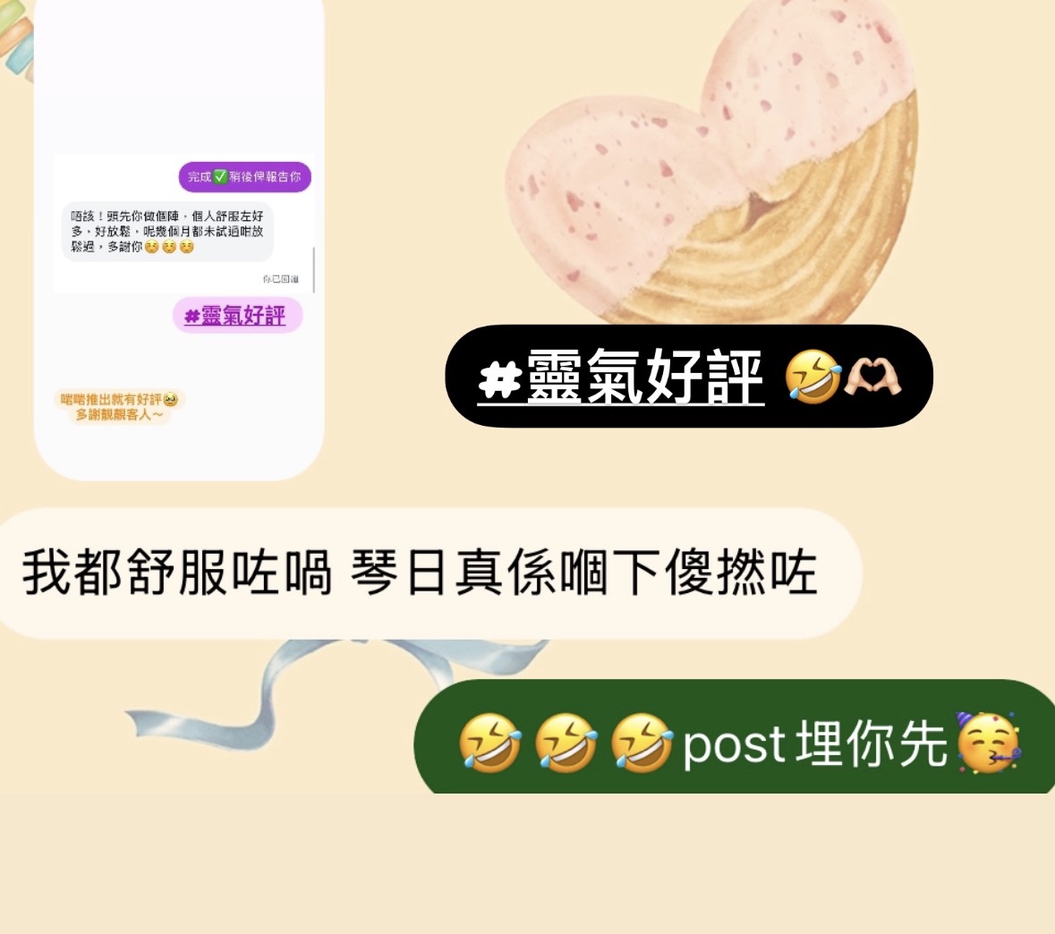精選好評二