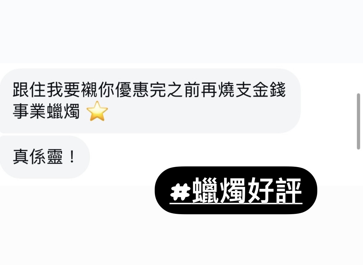 精選好評二