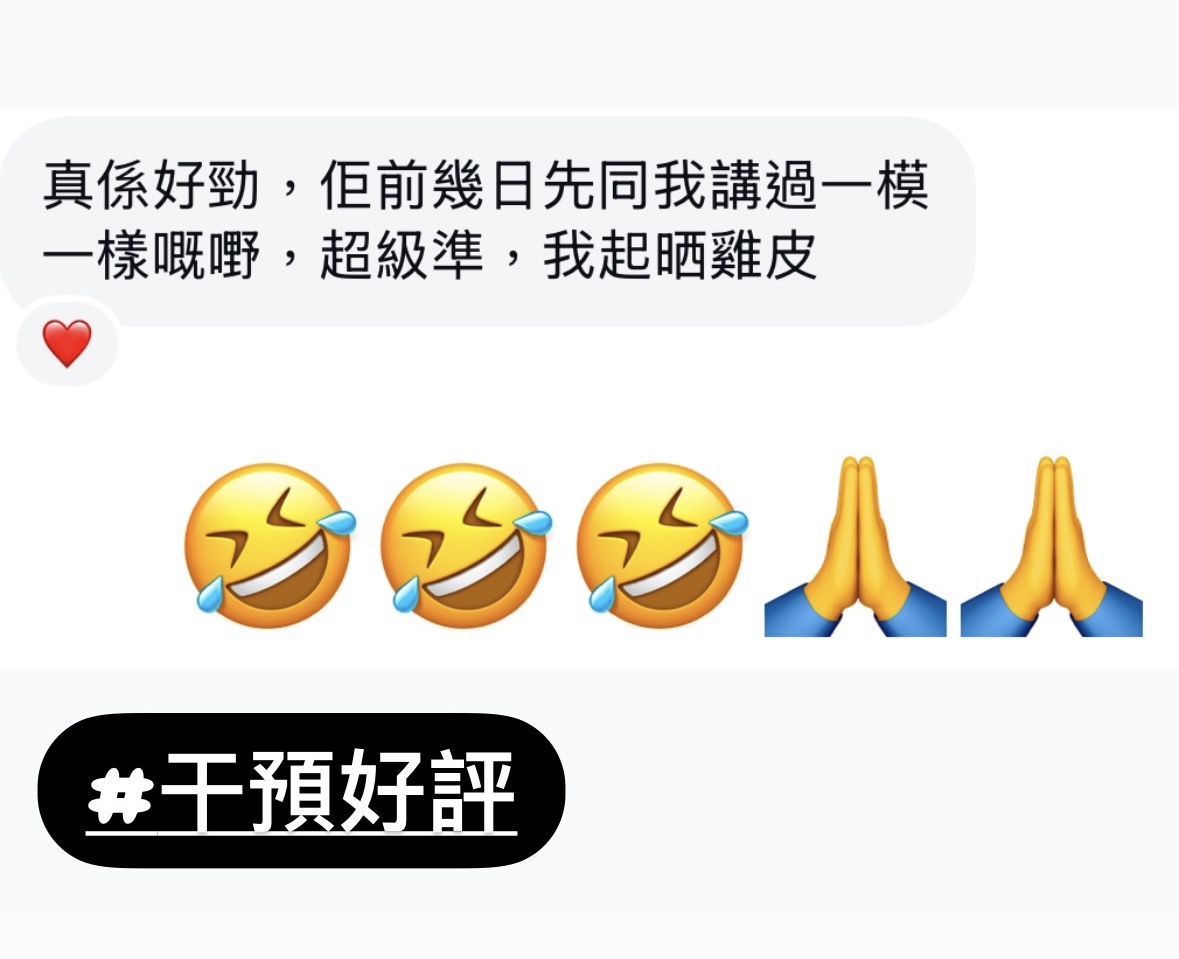 精選好評二