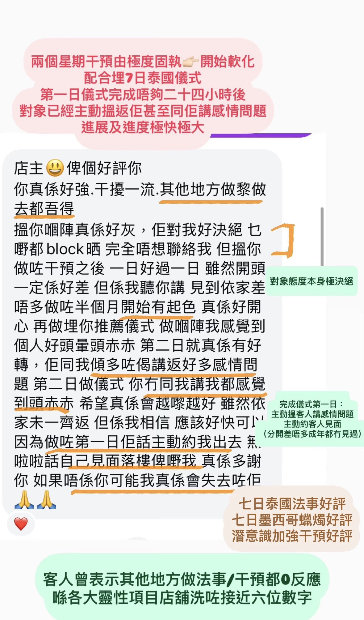 精選好評二