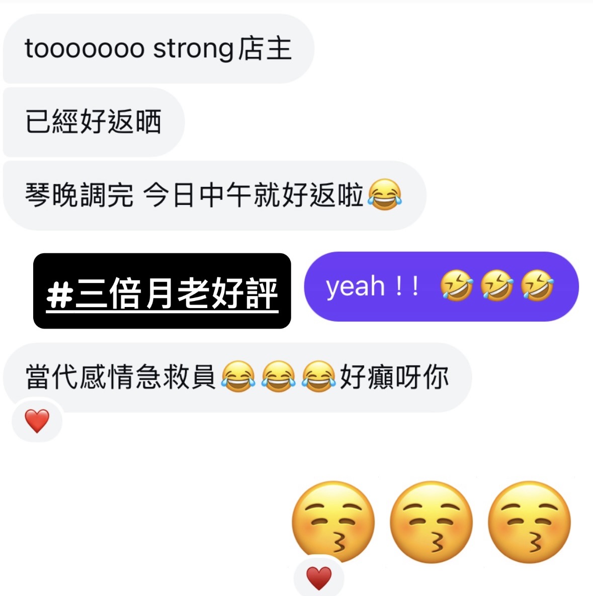 精選好評二