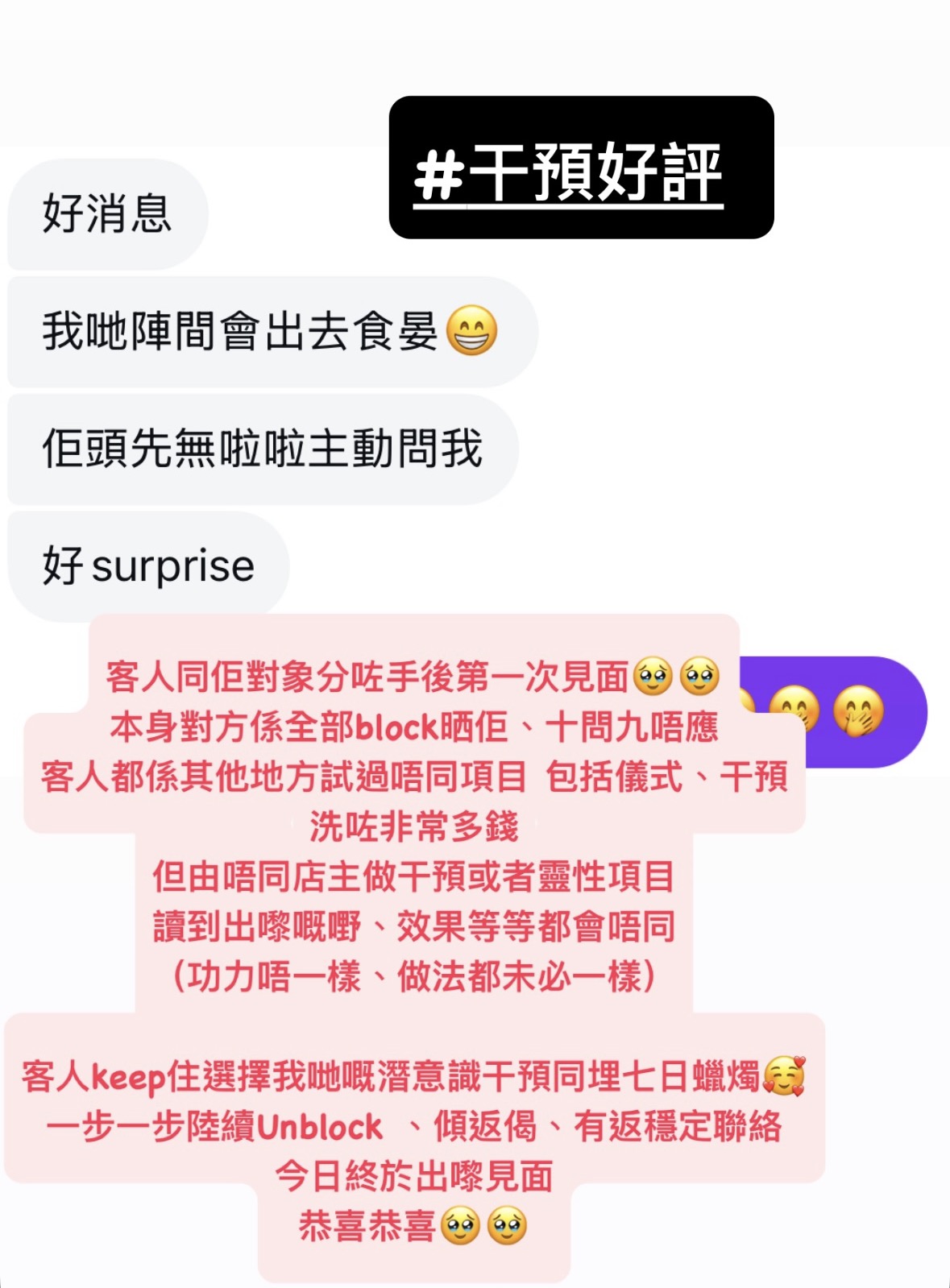精選好評二