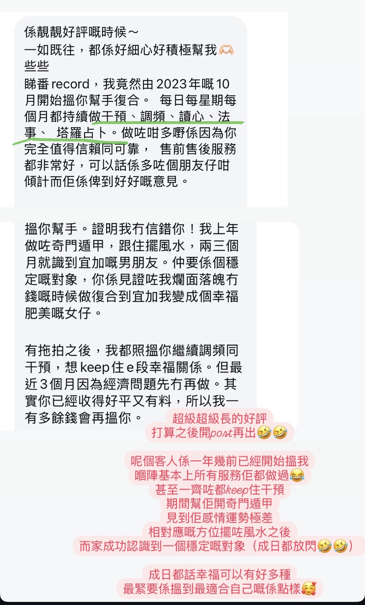 精選好評二
