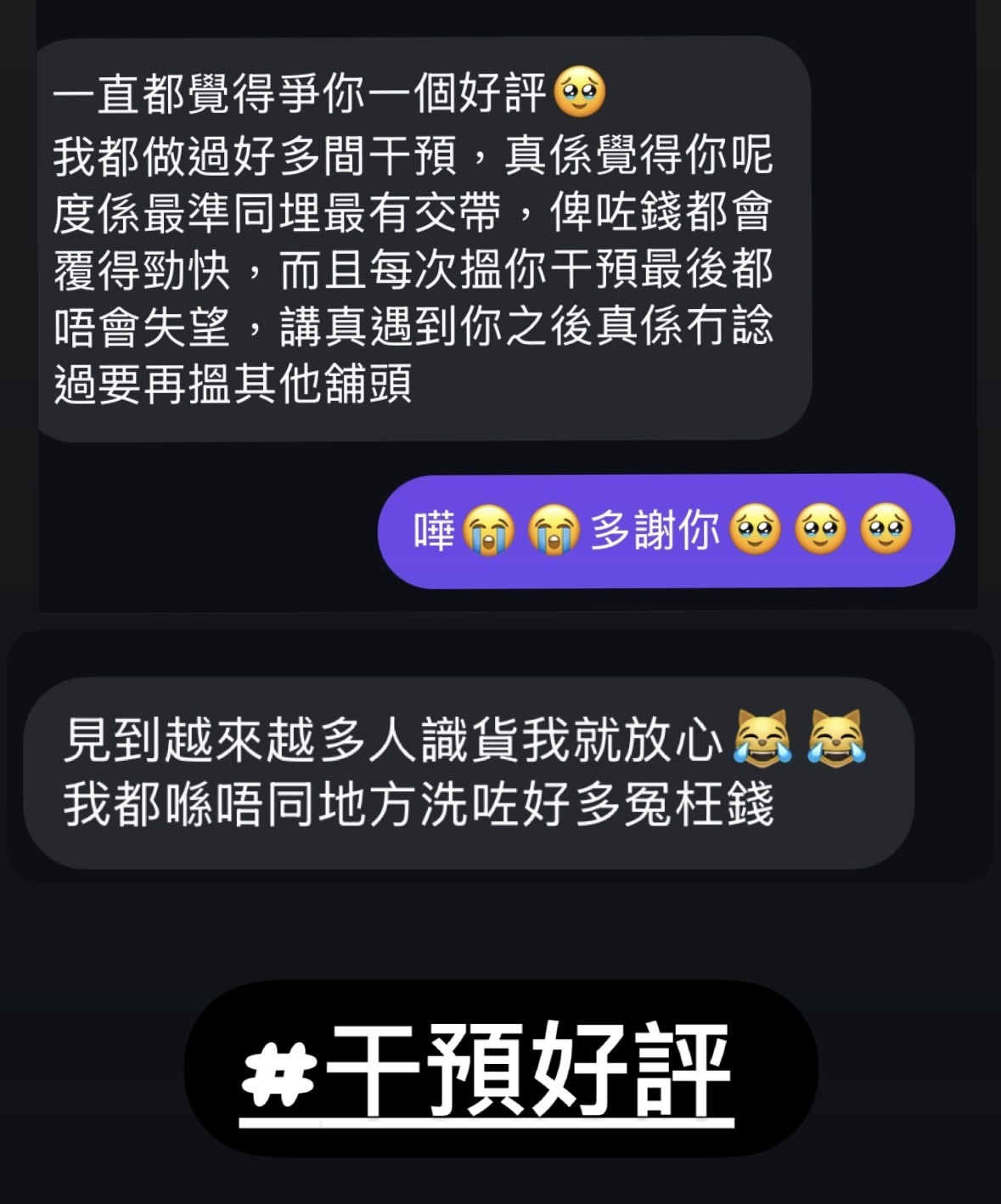 精選好評三