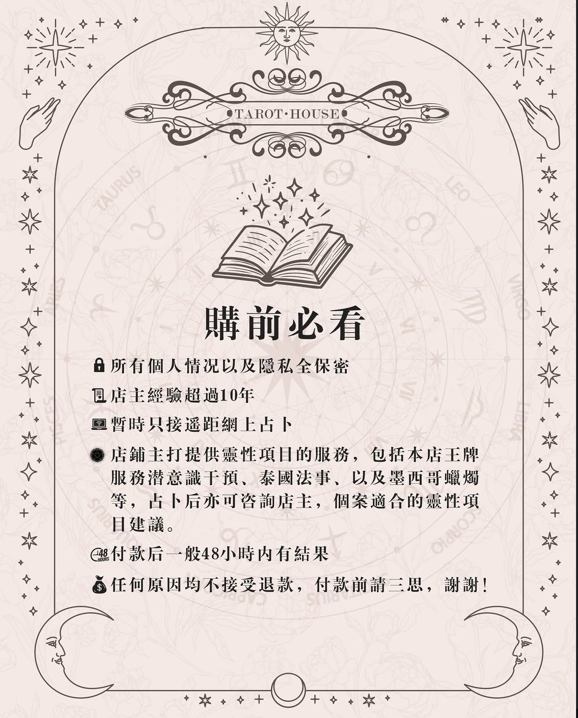 塔羅占卜貼文