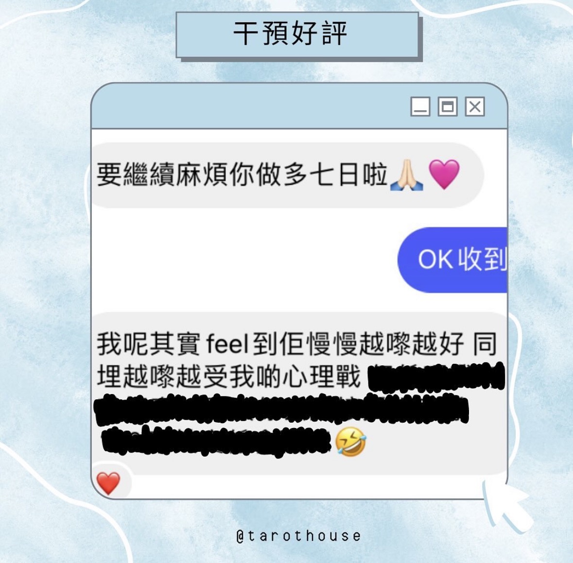 帖文與真實回饋
