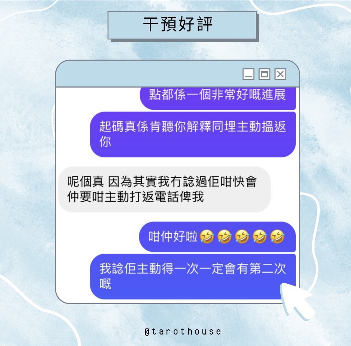 帖文與真實回饋