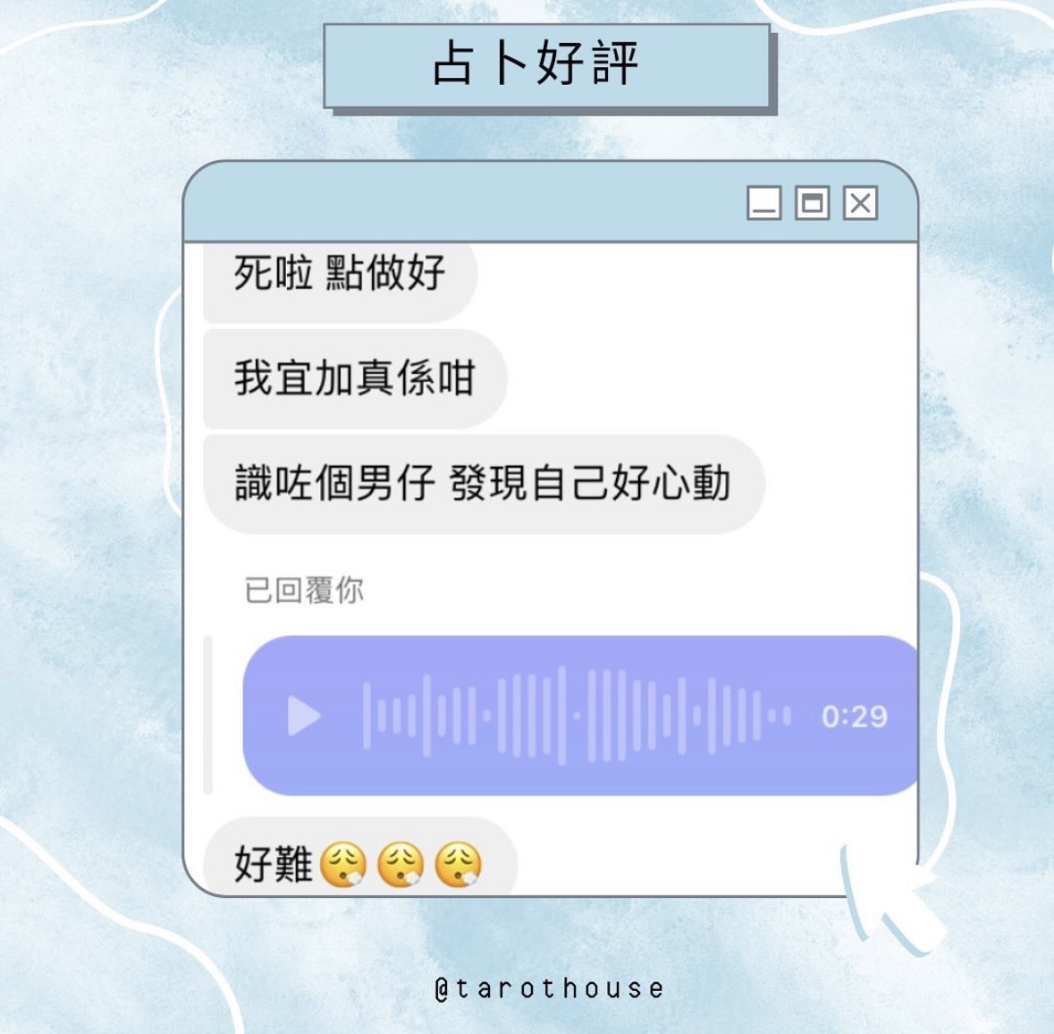 帖文與真實回饋