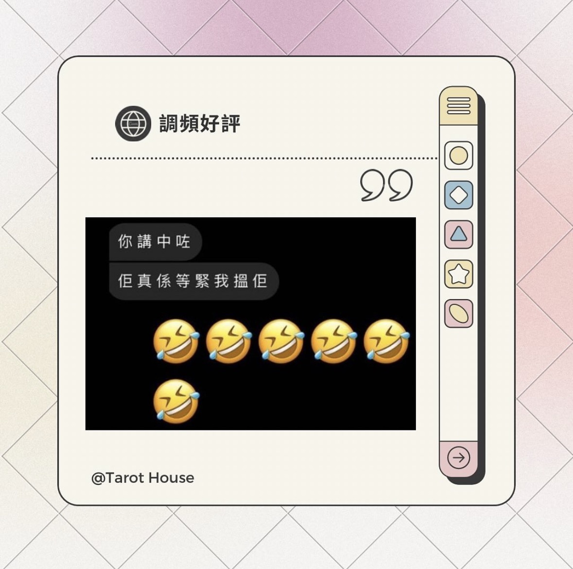 帖文與真實回饋