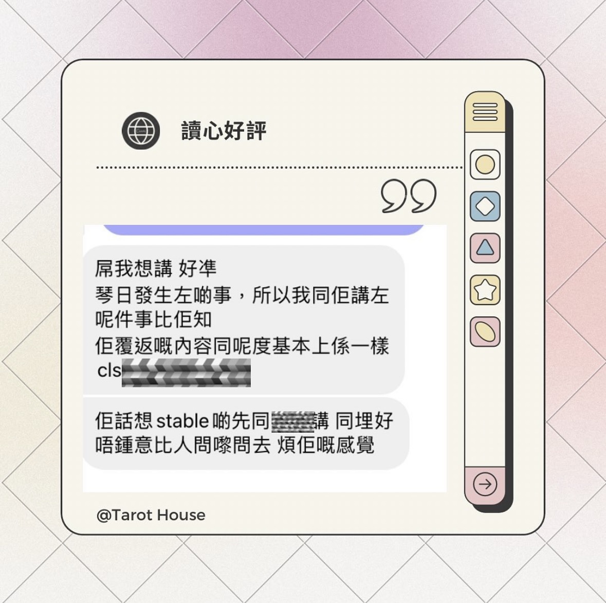 帖文與真實回饋