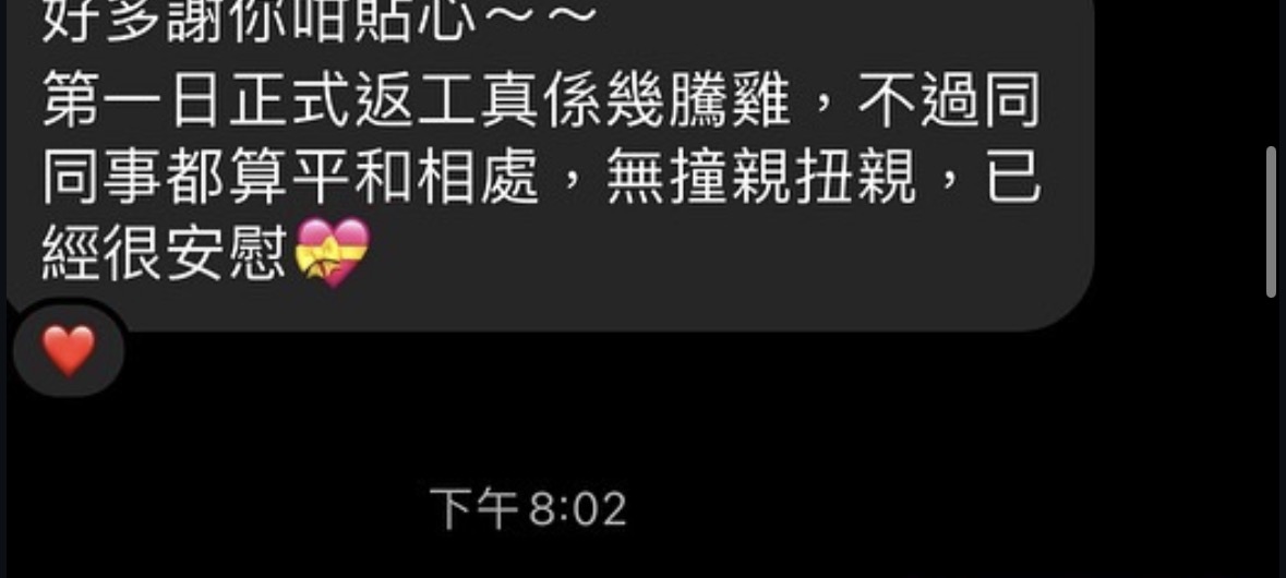 帖文與真實回饋