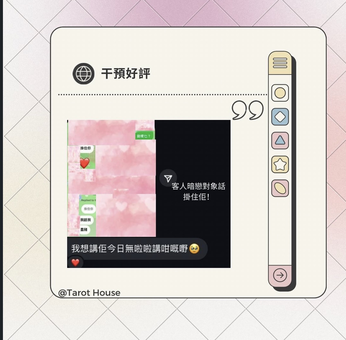 帖文與真實回饋