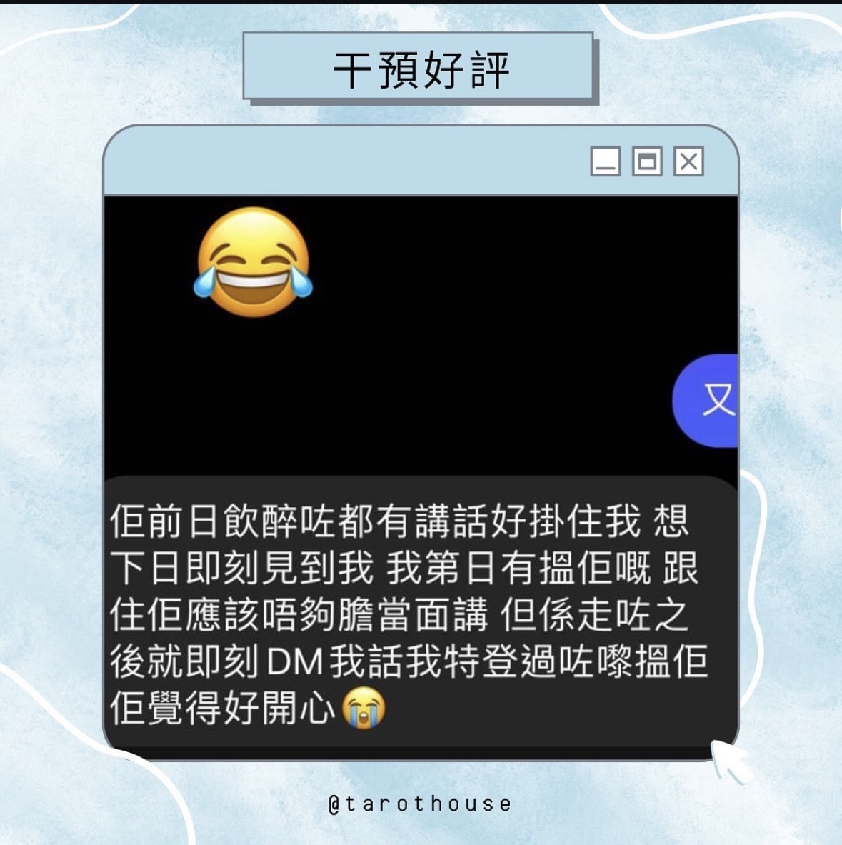 帖文與真實回饋
