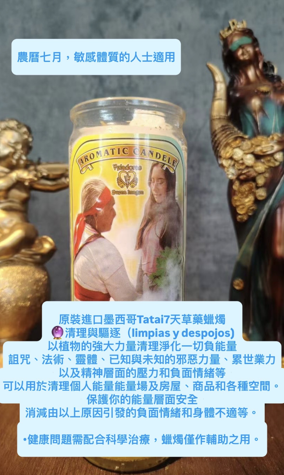 事業財富蠟燭