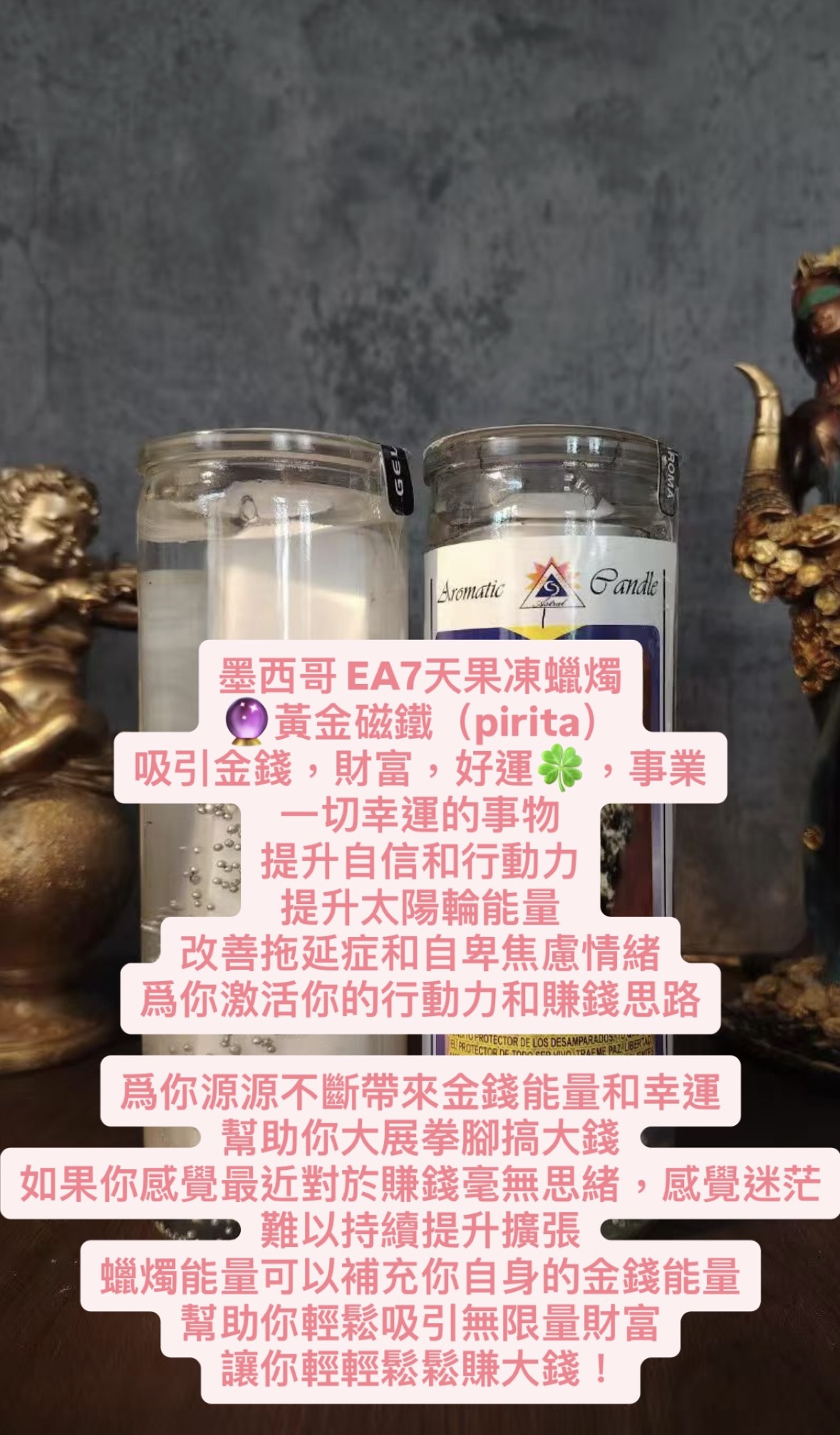 事業財富蠟燭