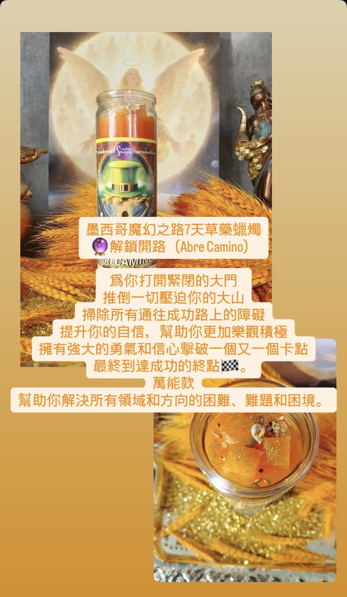 事業財富蠟燭