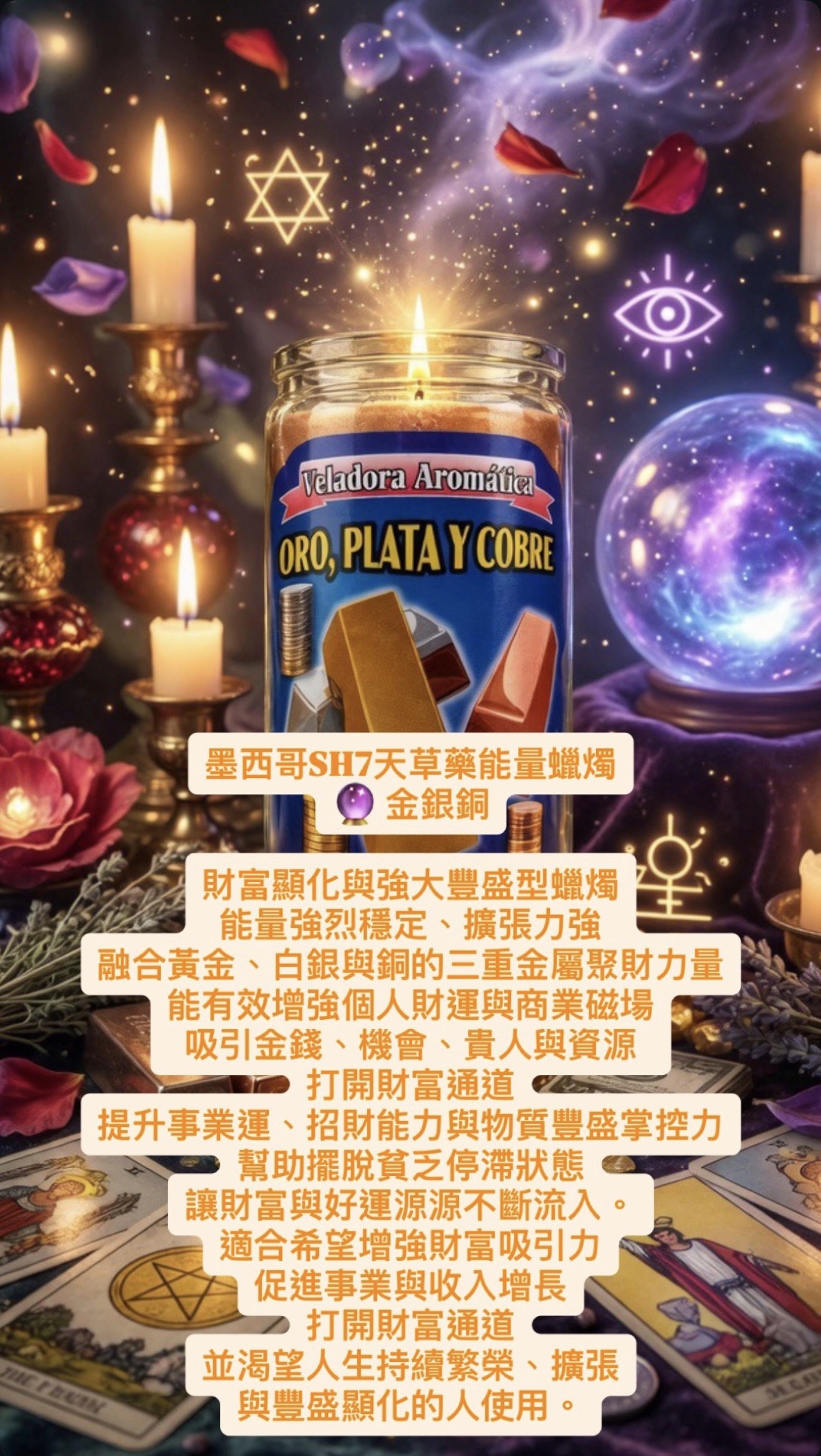 事業財富蠟燭