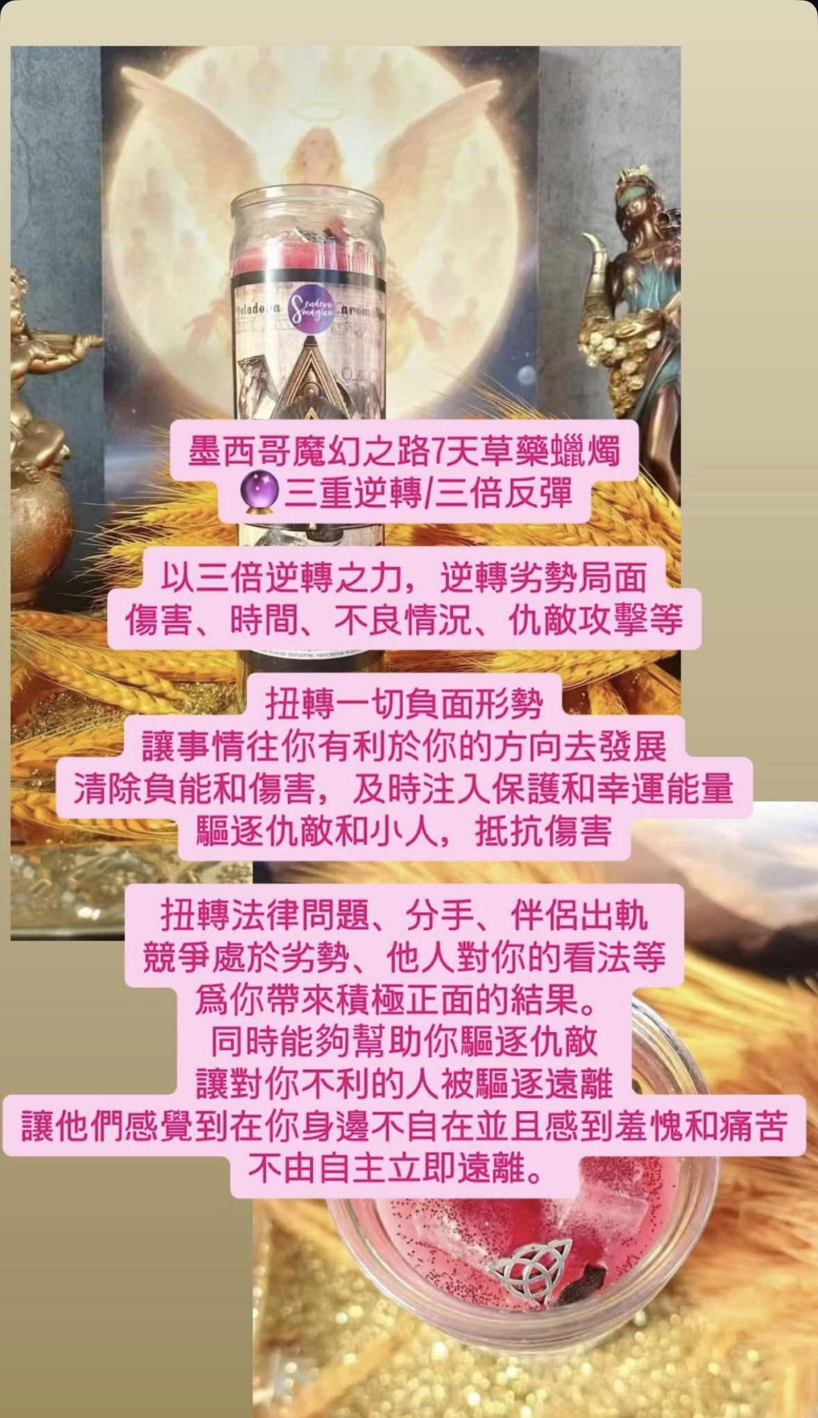 事業財富蠟燭