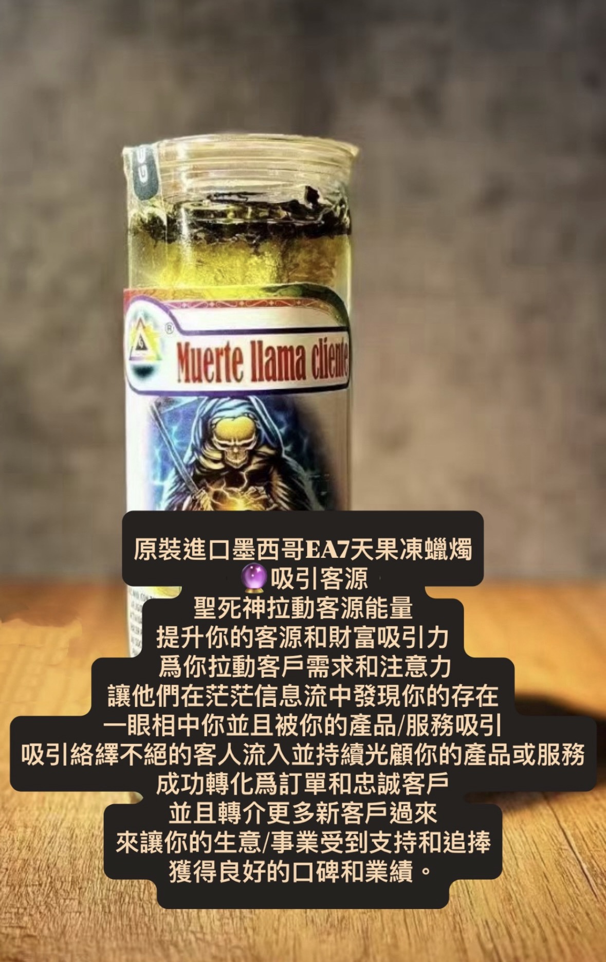 事業財富蠟燭