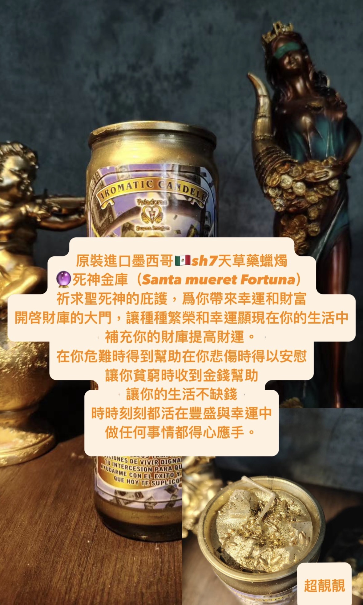 事業財富蠟燭