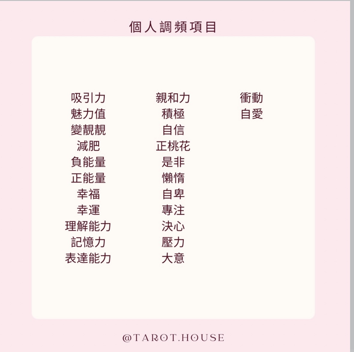 調頻與價格表