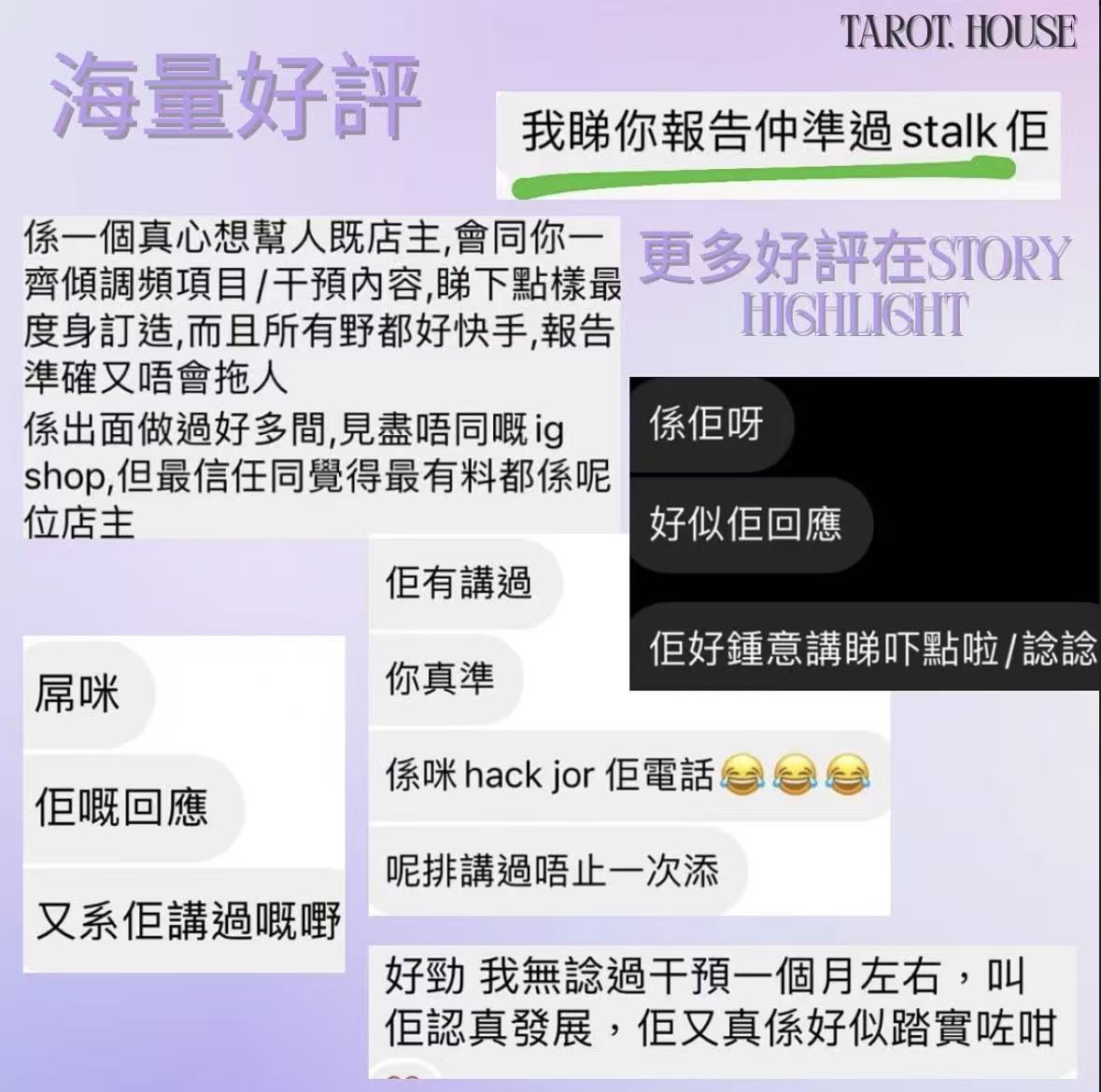 情降法事反饋