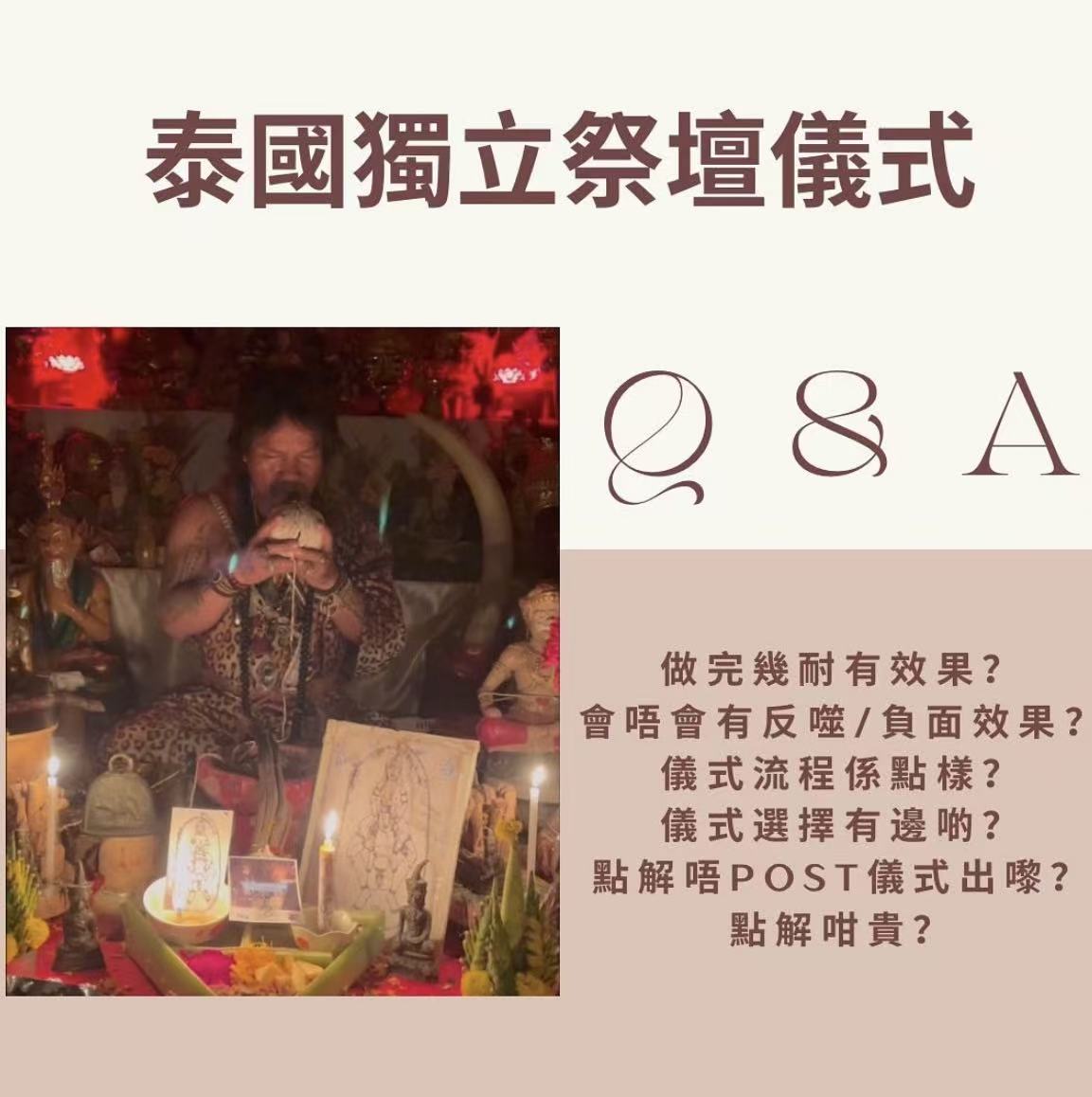 潛意識干預機制
