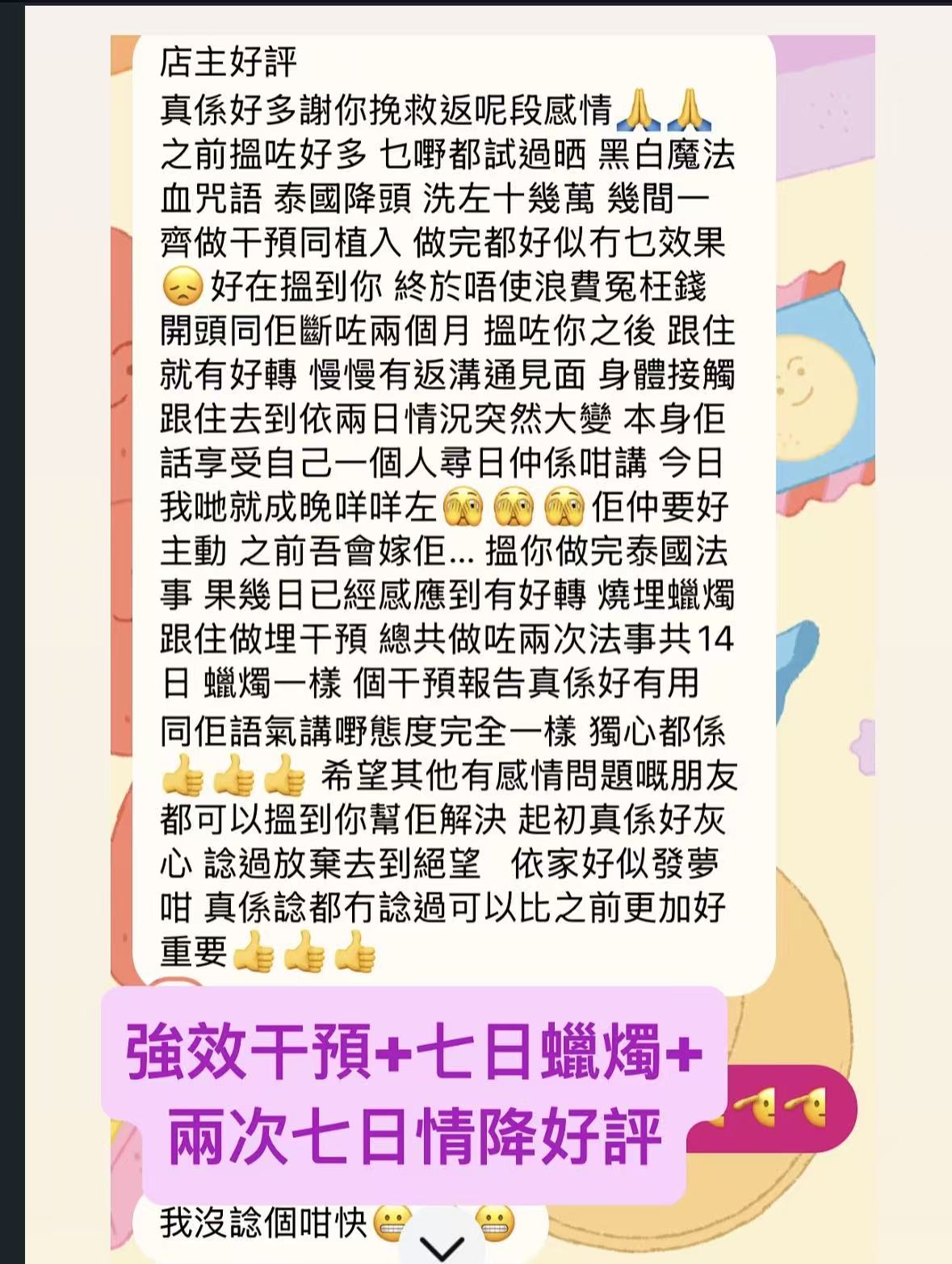 潛意識干預反饋