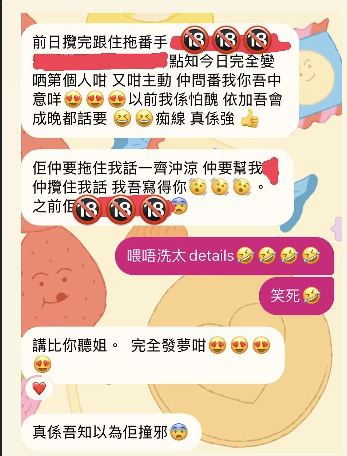 潛意識干預反饋